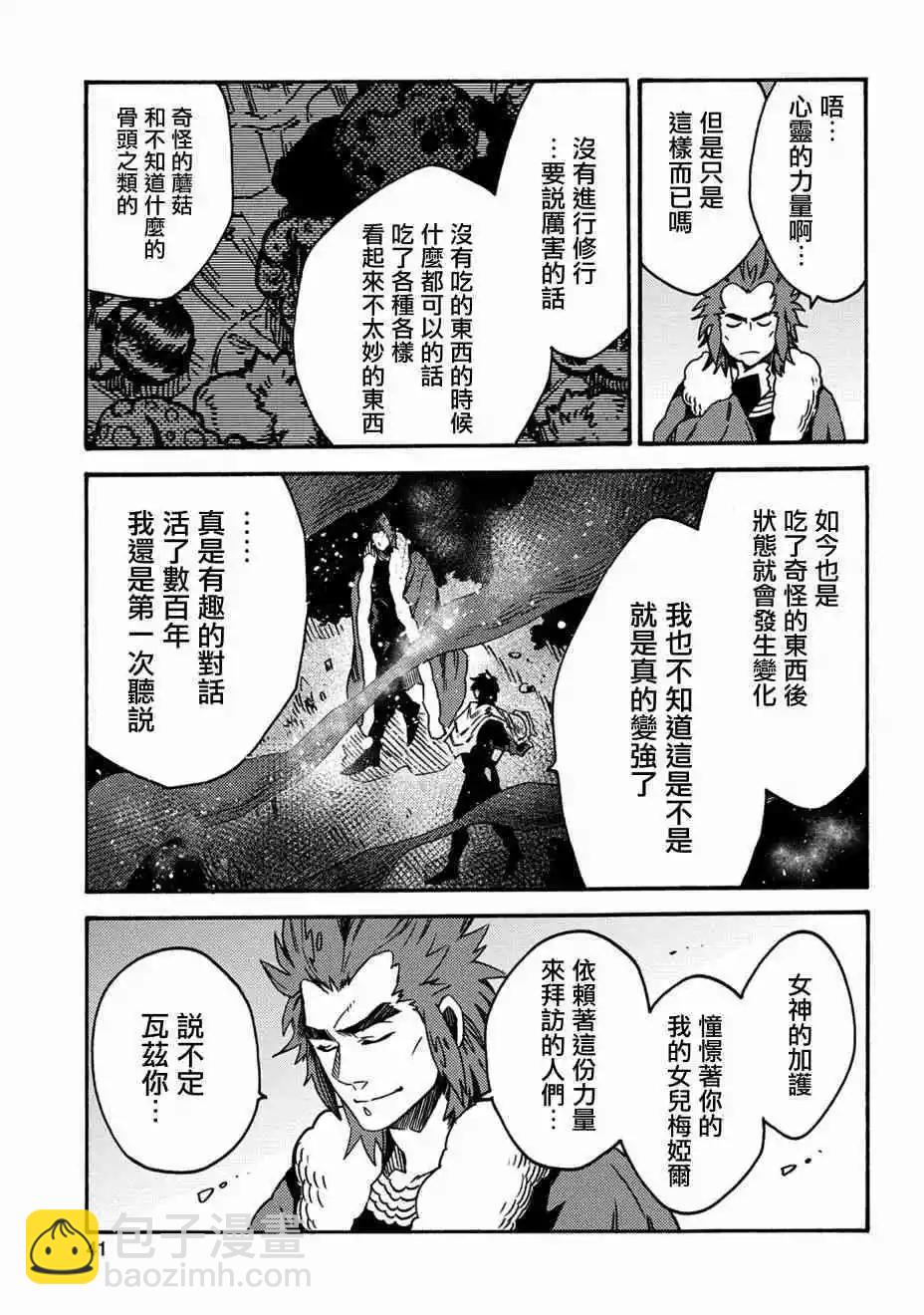 新12话4