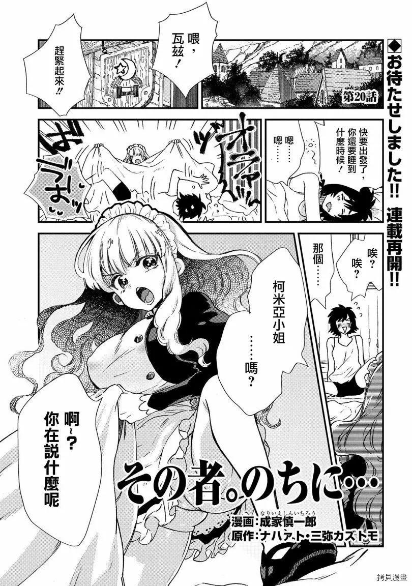 第20话0