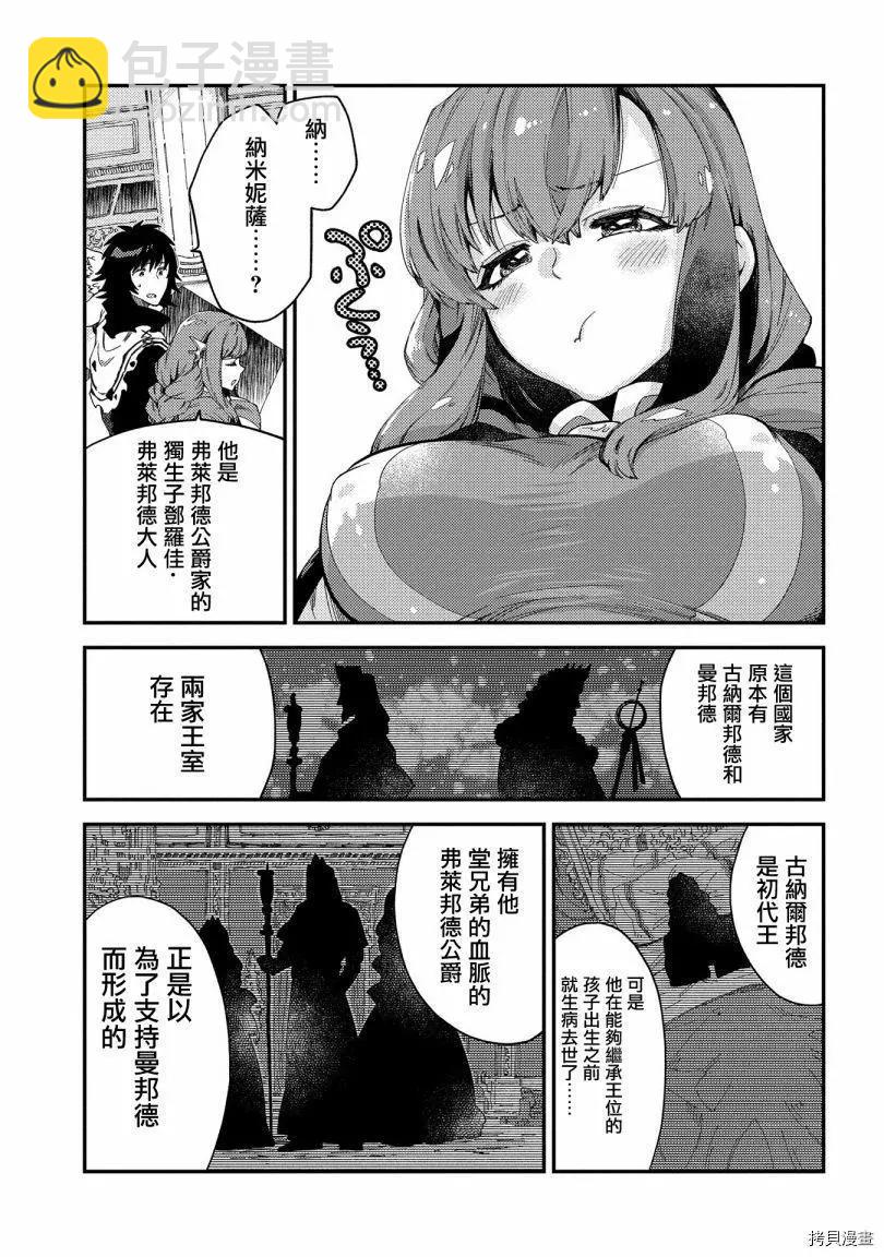 第20话16