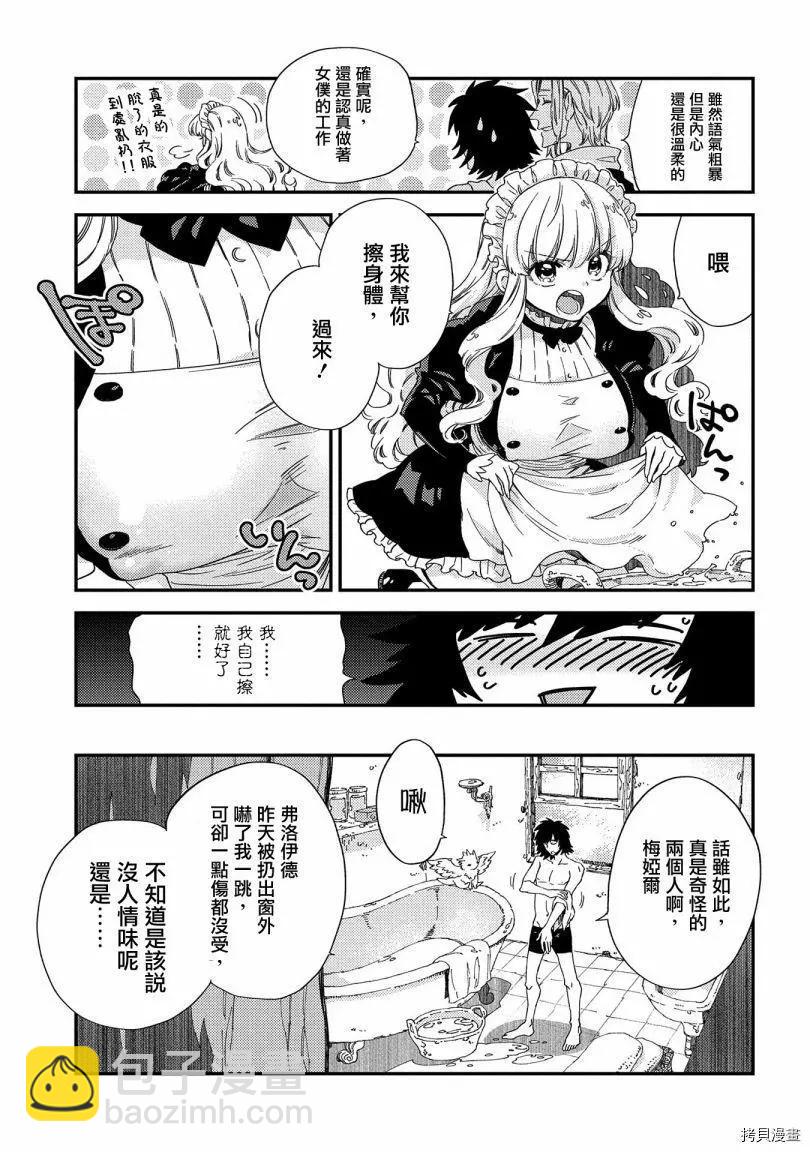 第20话2