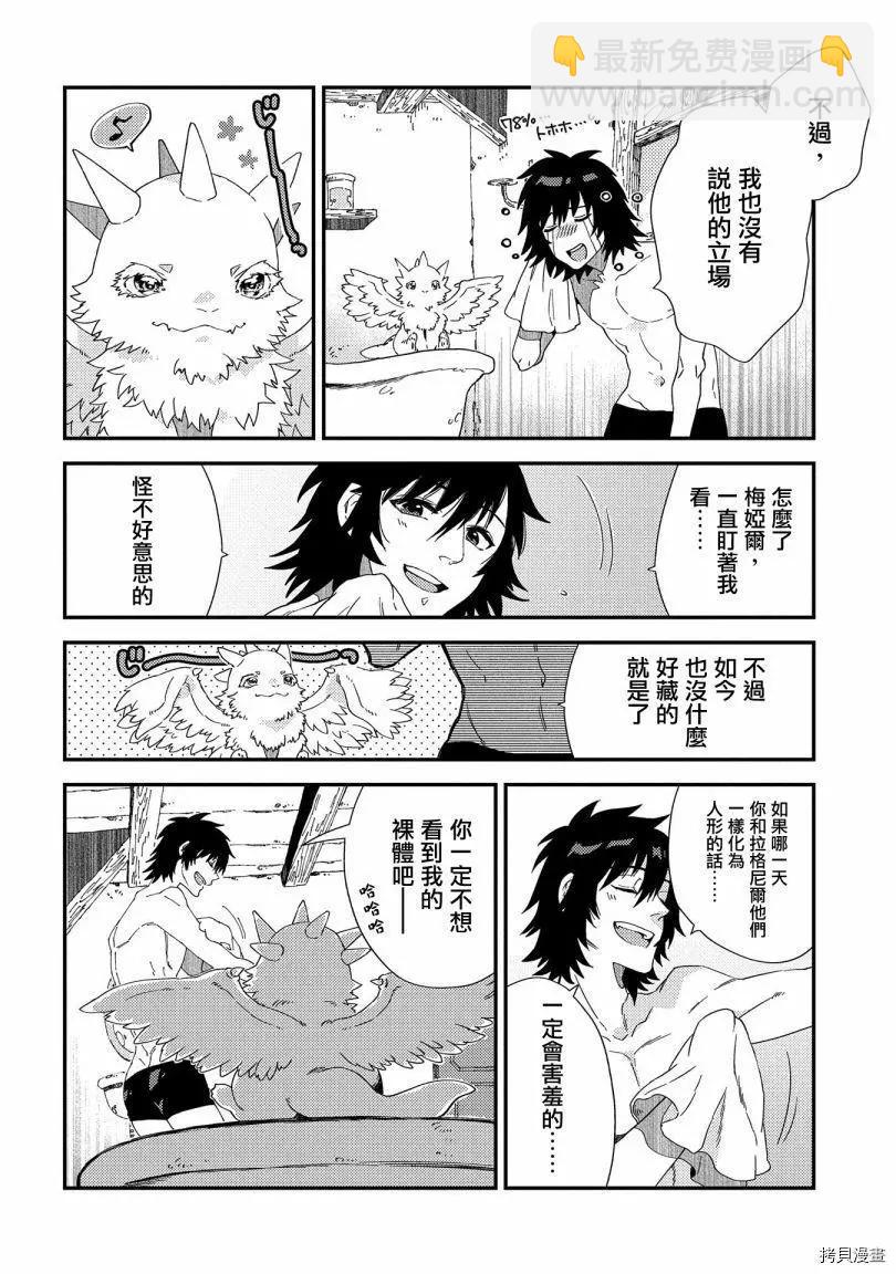 第20话3