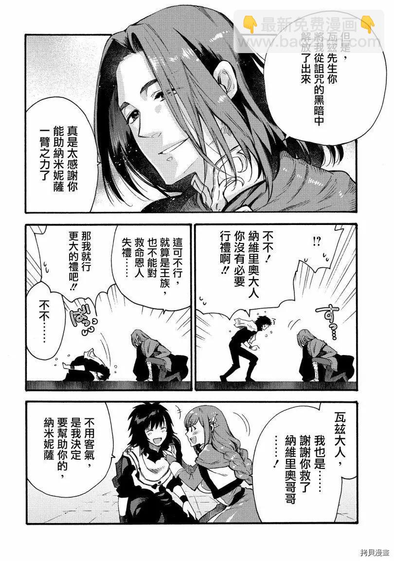 第20话30