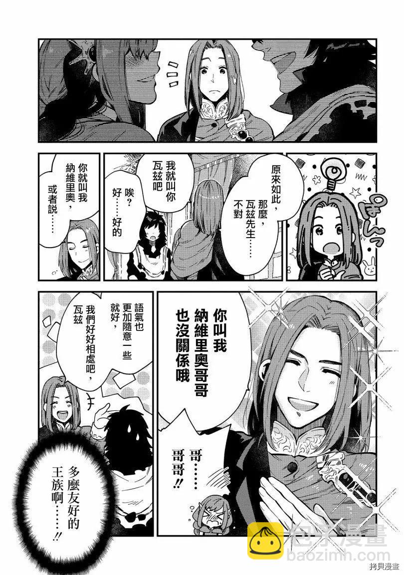 第20话31
