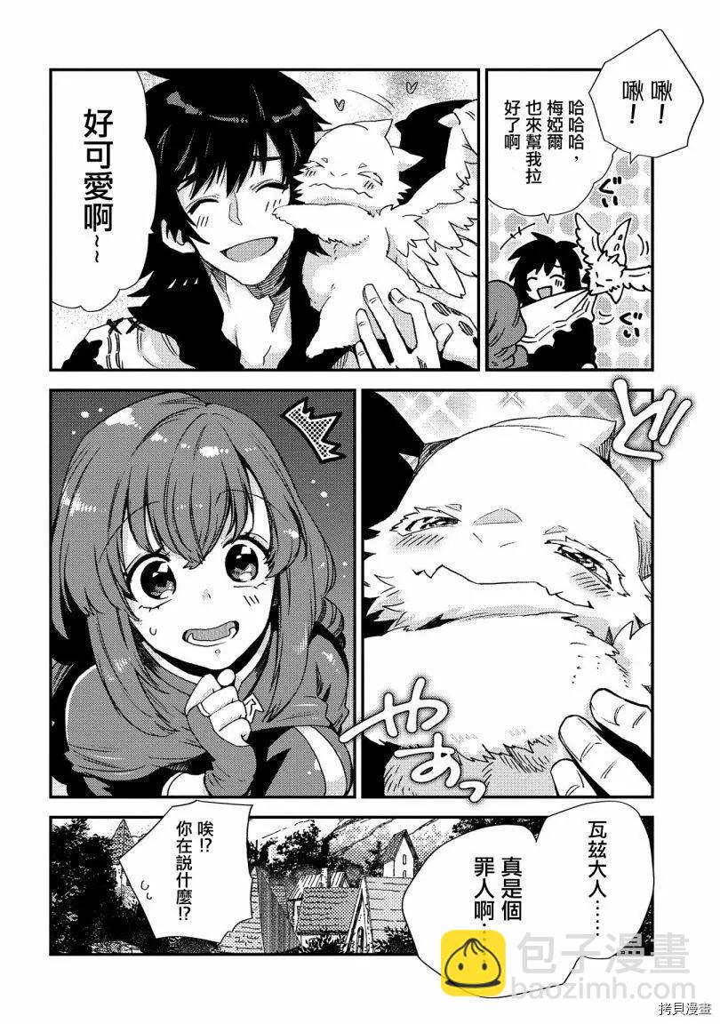 第20话5