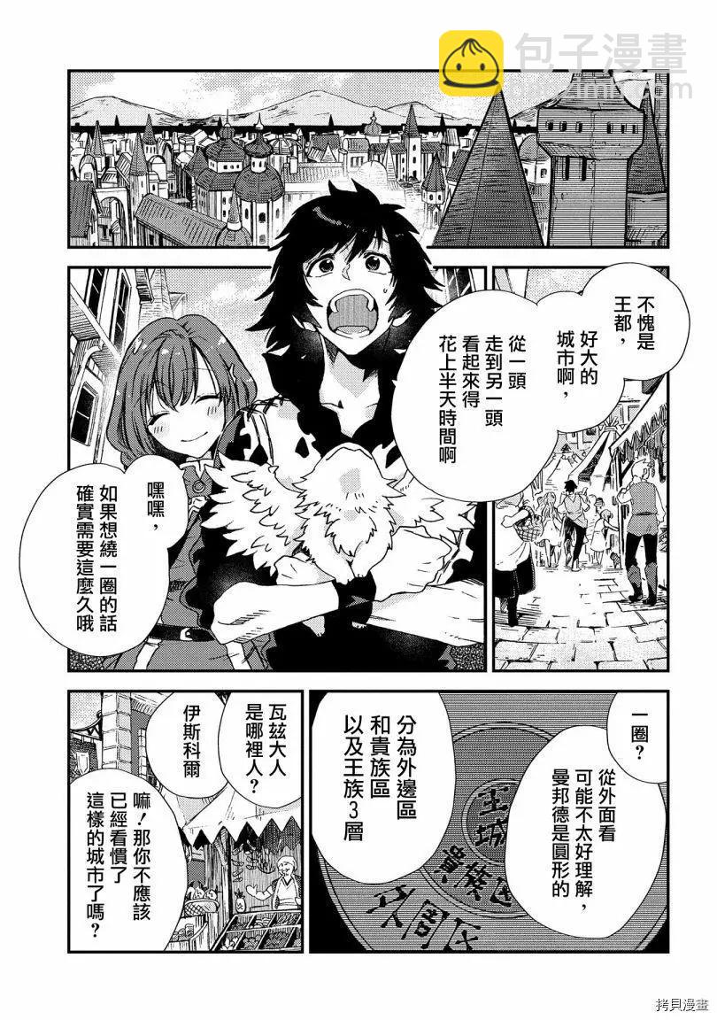 第20话8