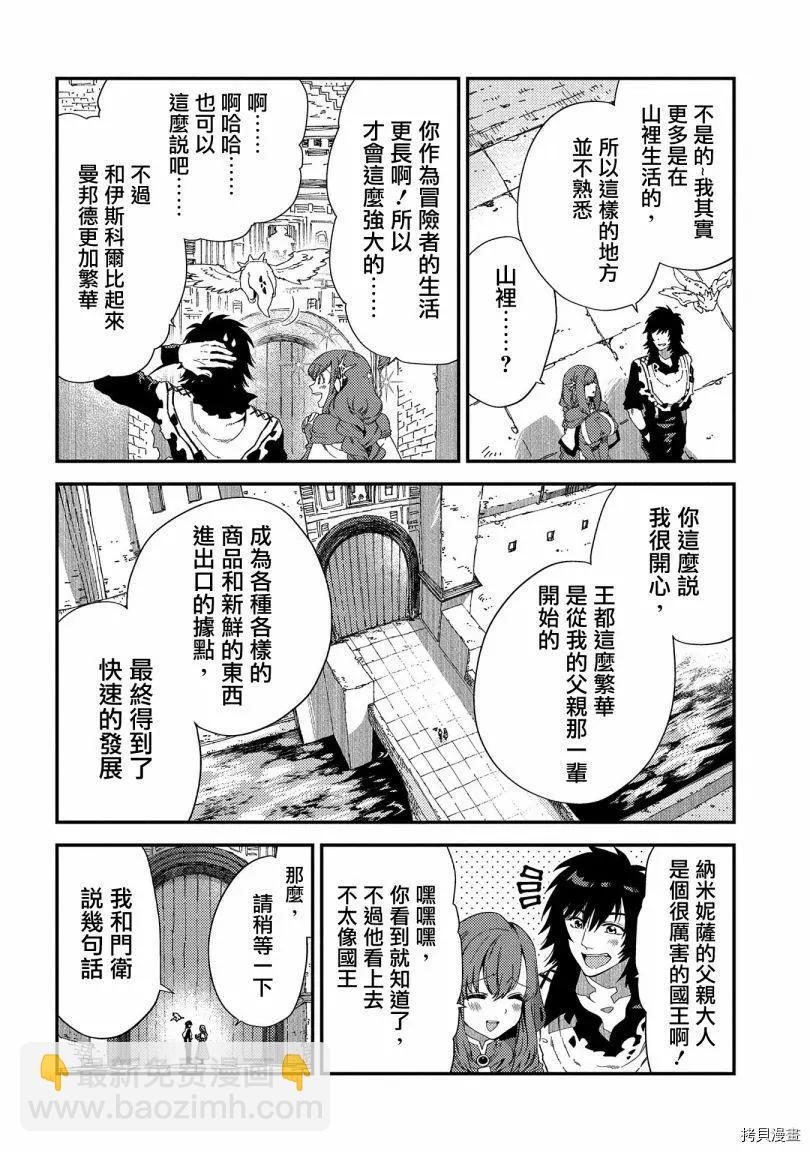 第20话9