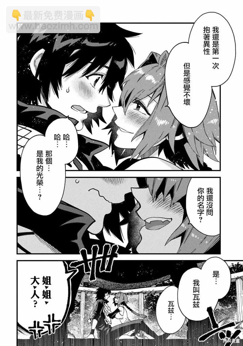 第21话13