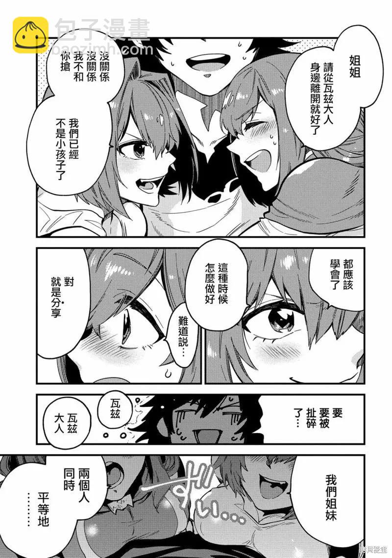第21话18