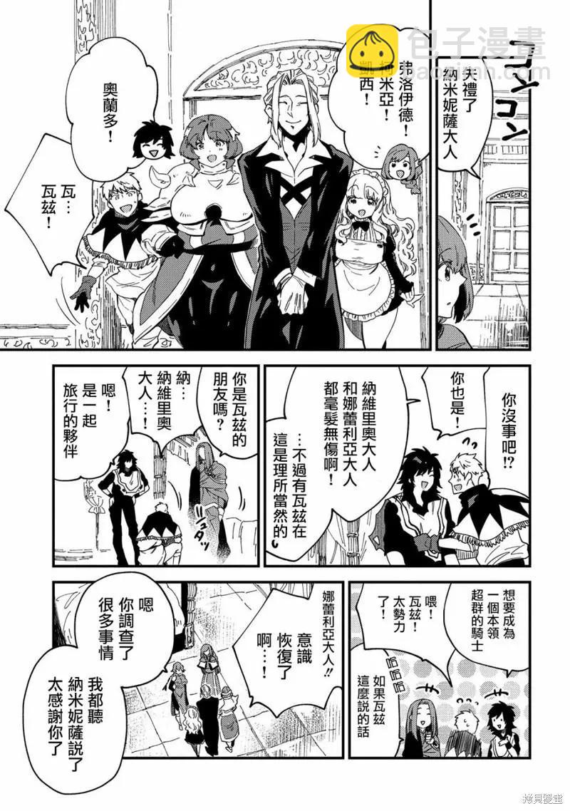 第21话24
