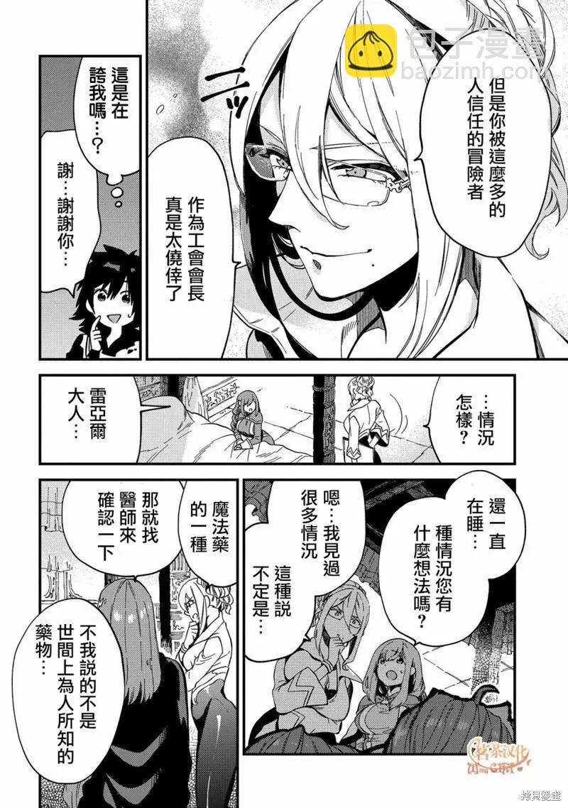 第21话29