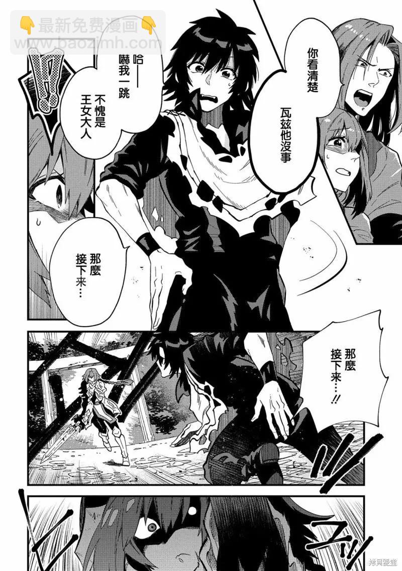 第21话5