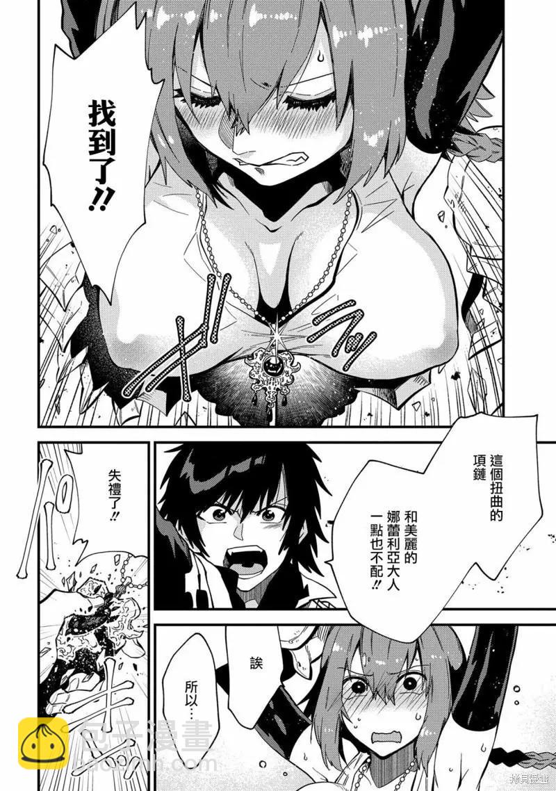 第21话9