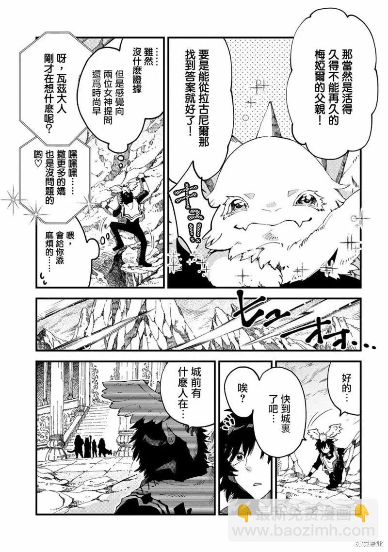 第22.1话2