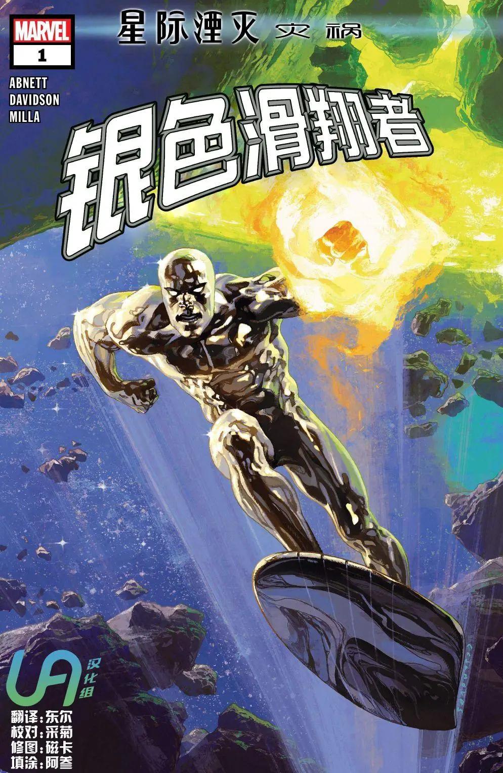 银色滑翔者0