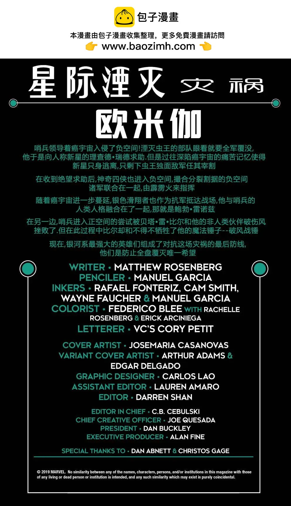 欧米伽1