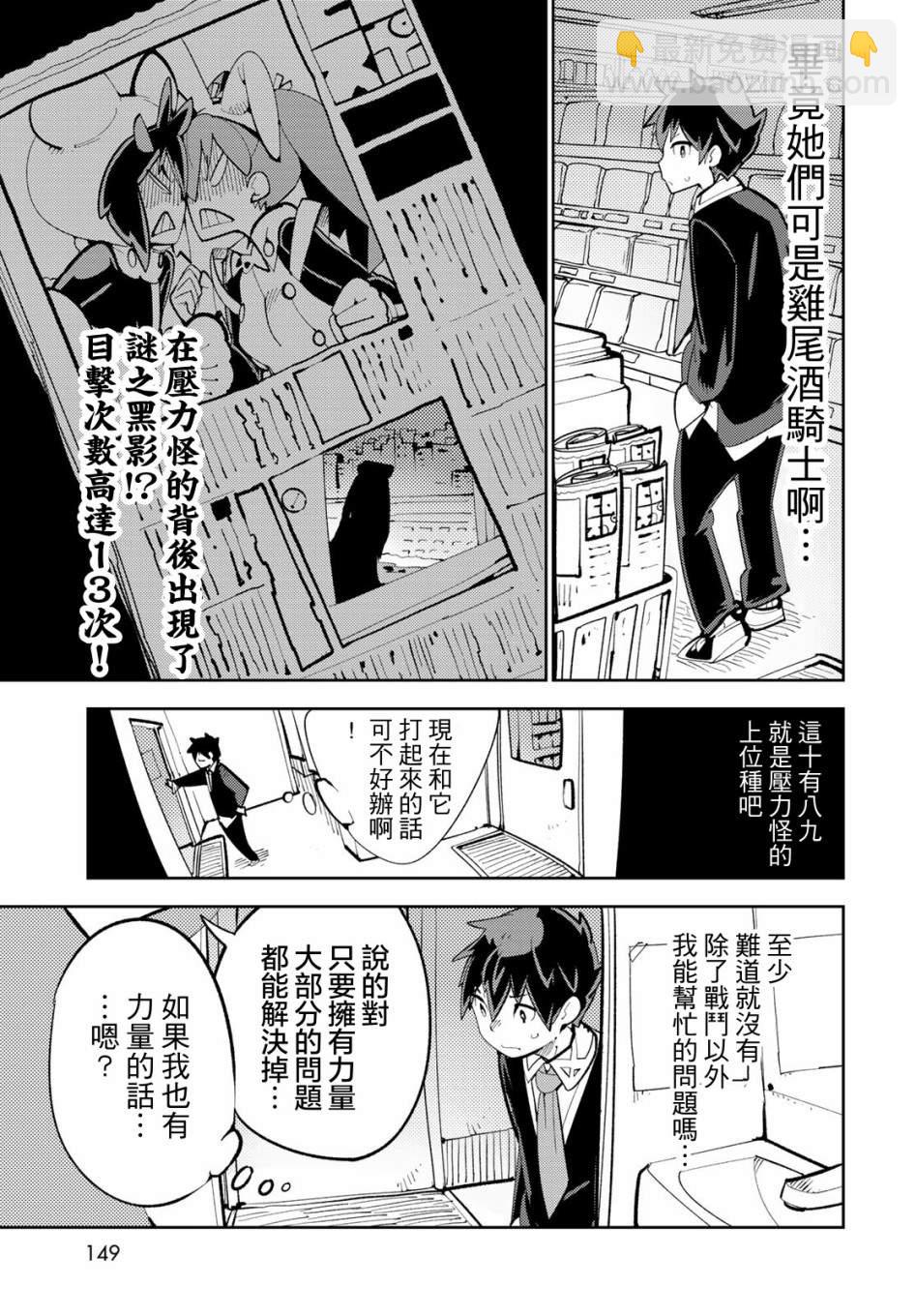 第3话 暴露了！大吵架！15