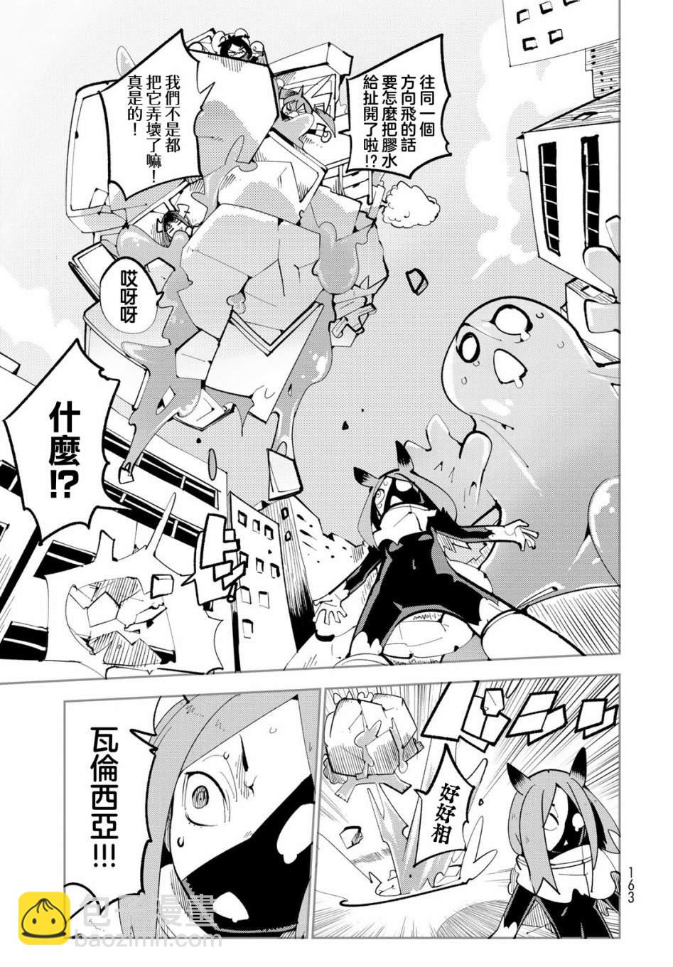 第3话 暴露了！大吵架！28