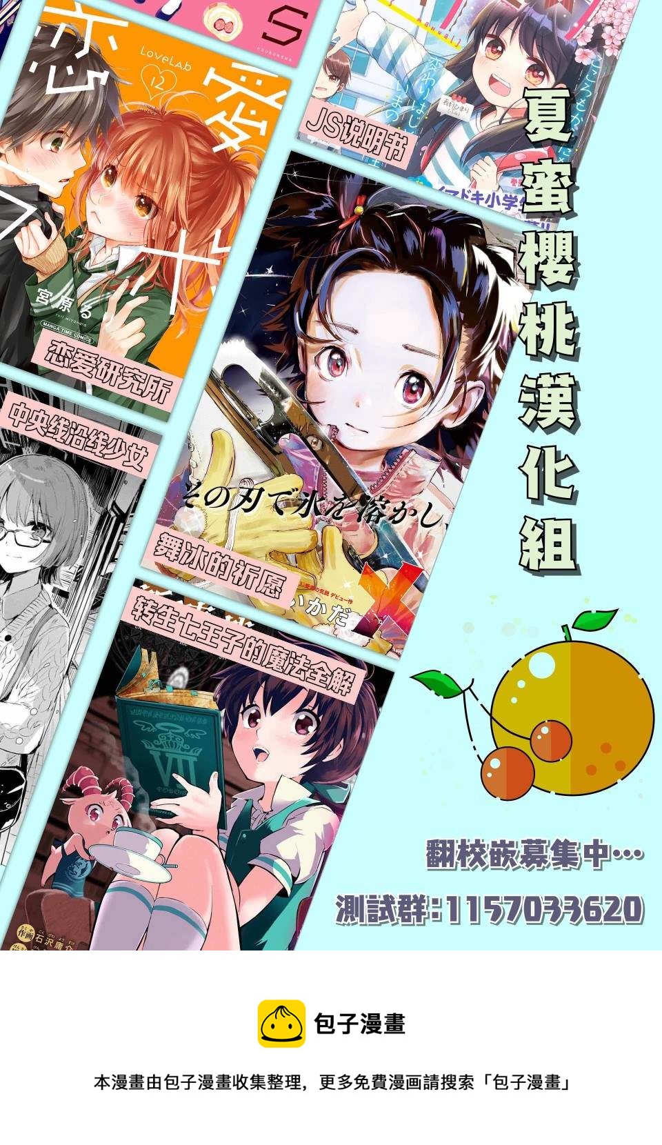第3话 暴露了！大吵架！37