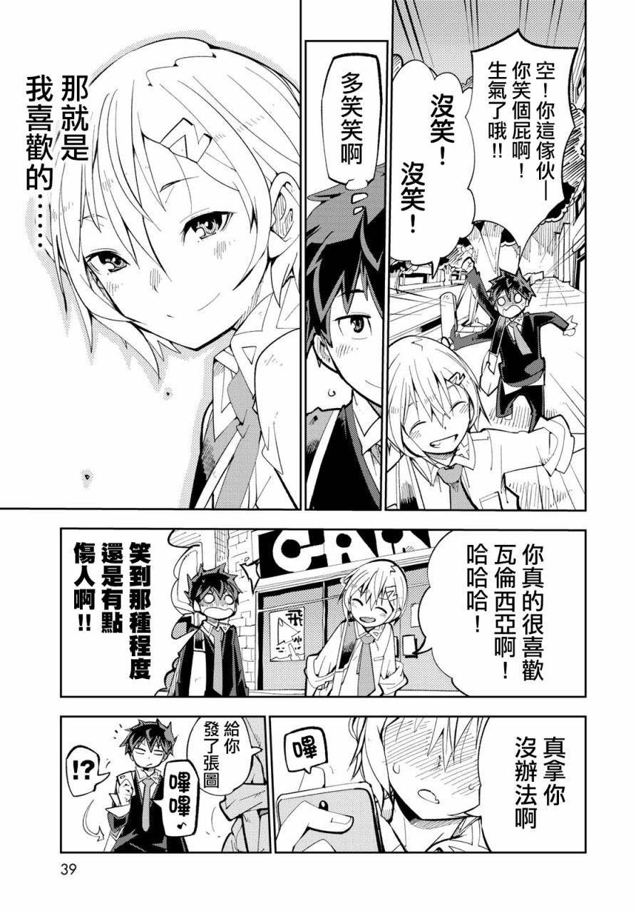 第1话 暴露了！魔法少女的真身！34