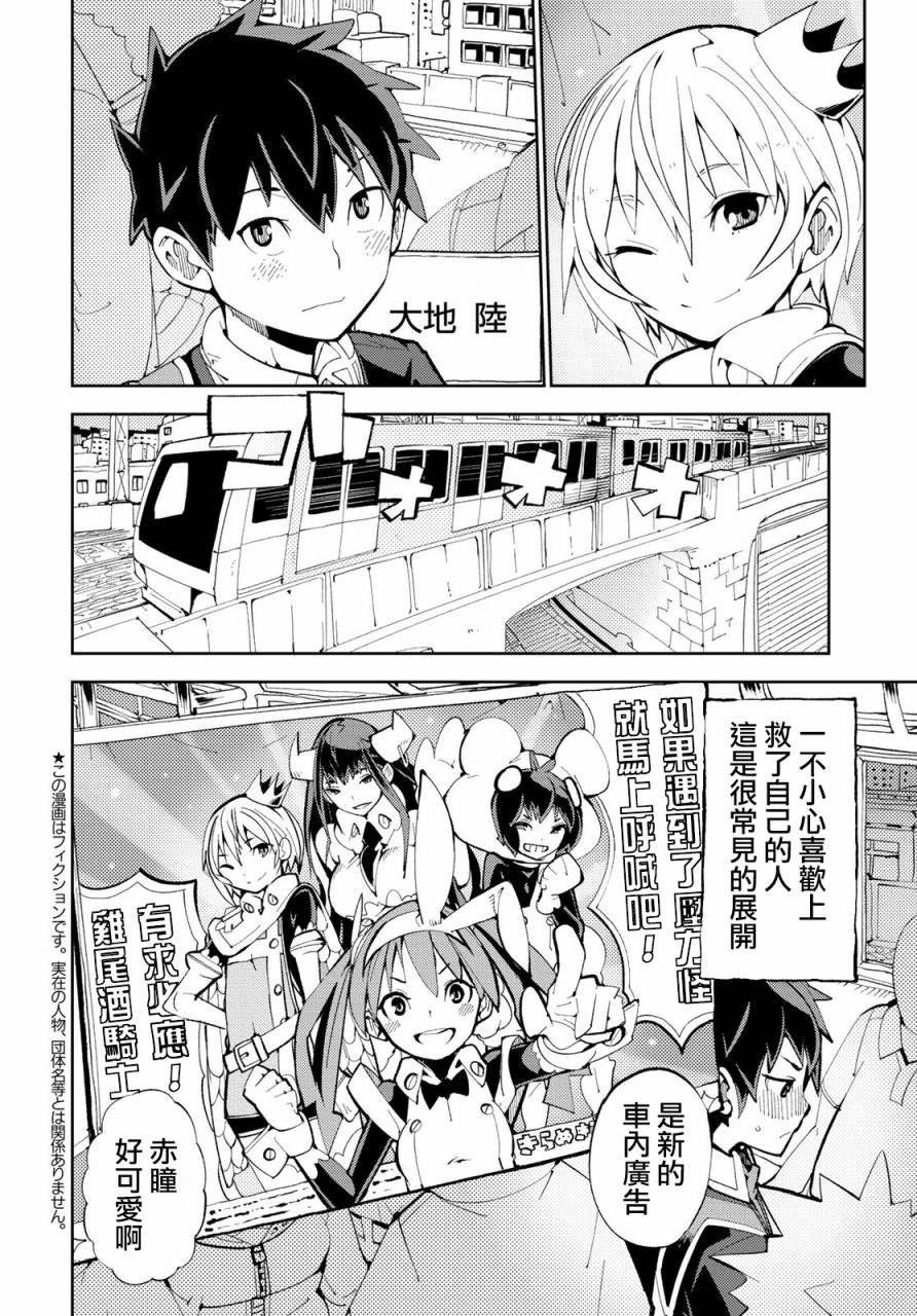 第1话 暴露了！魔法少女的真身！4