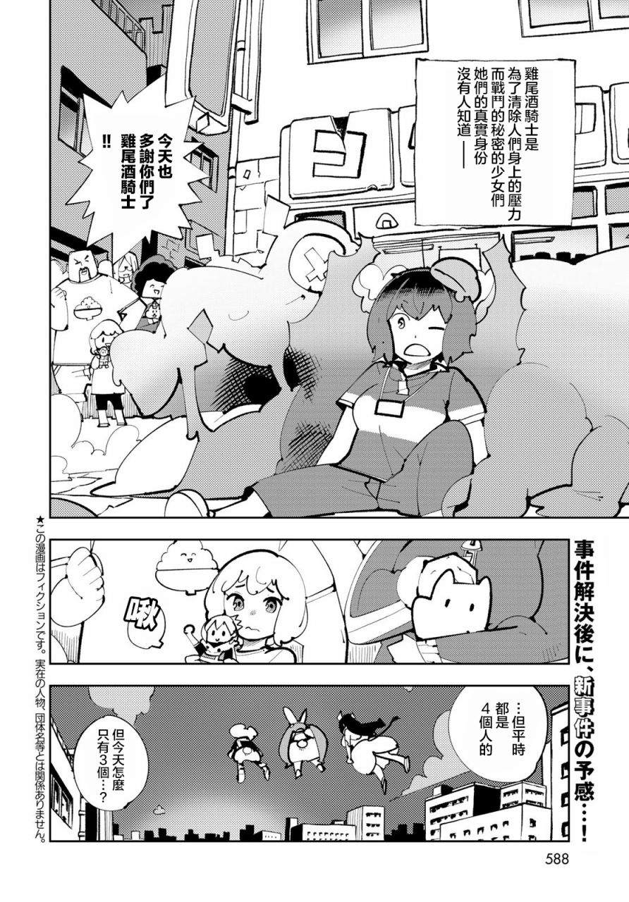 第13话 暴露了！离别时刻1