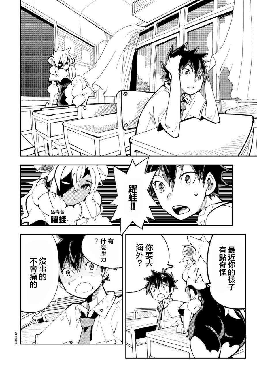 第13话 暴露了！离别时刻13