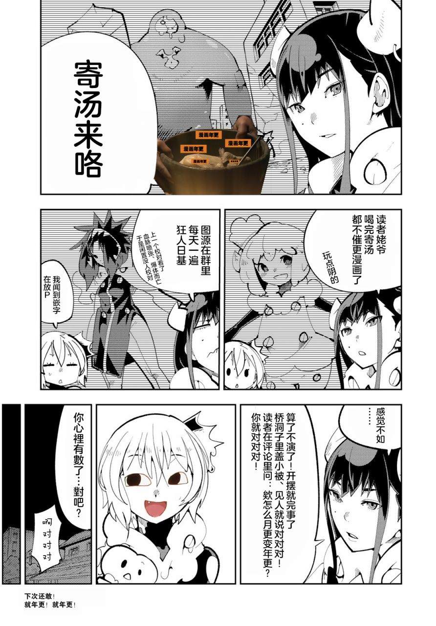 第13话 暴露了！离别时刻41