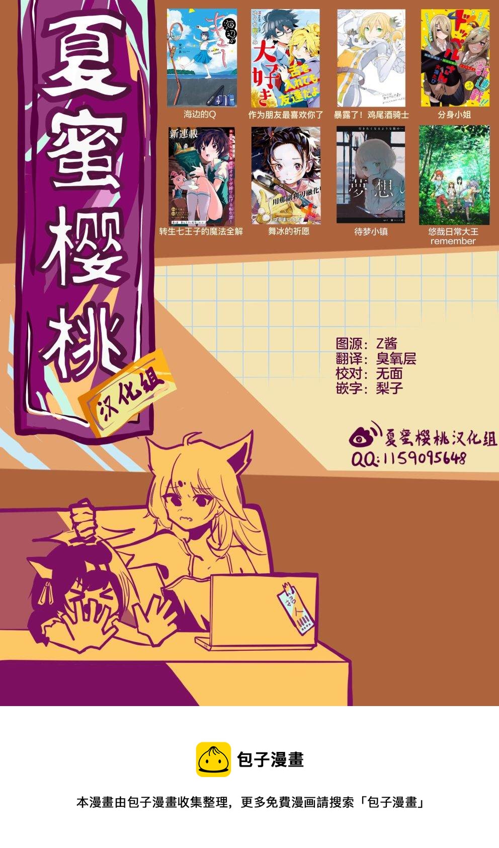 第13话 暴露了！离别时刻42