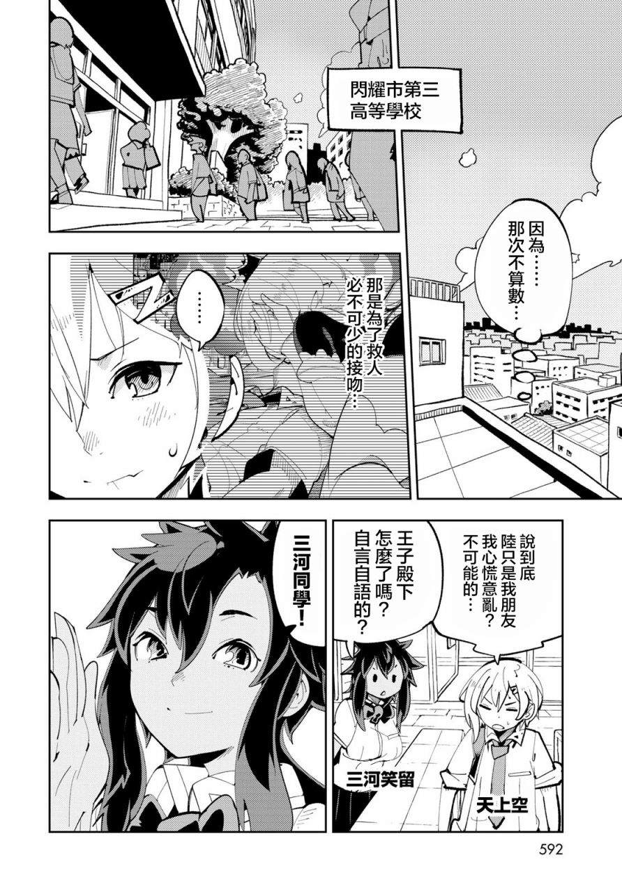 第13话 暴露了！离别时刻5