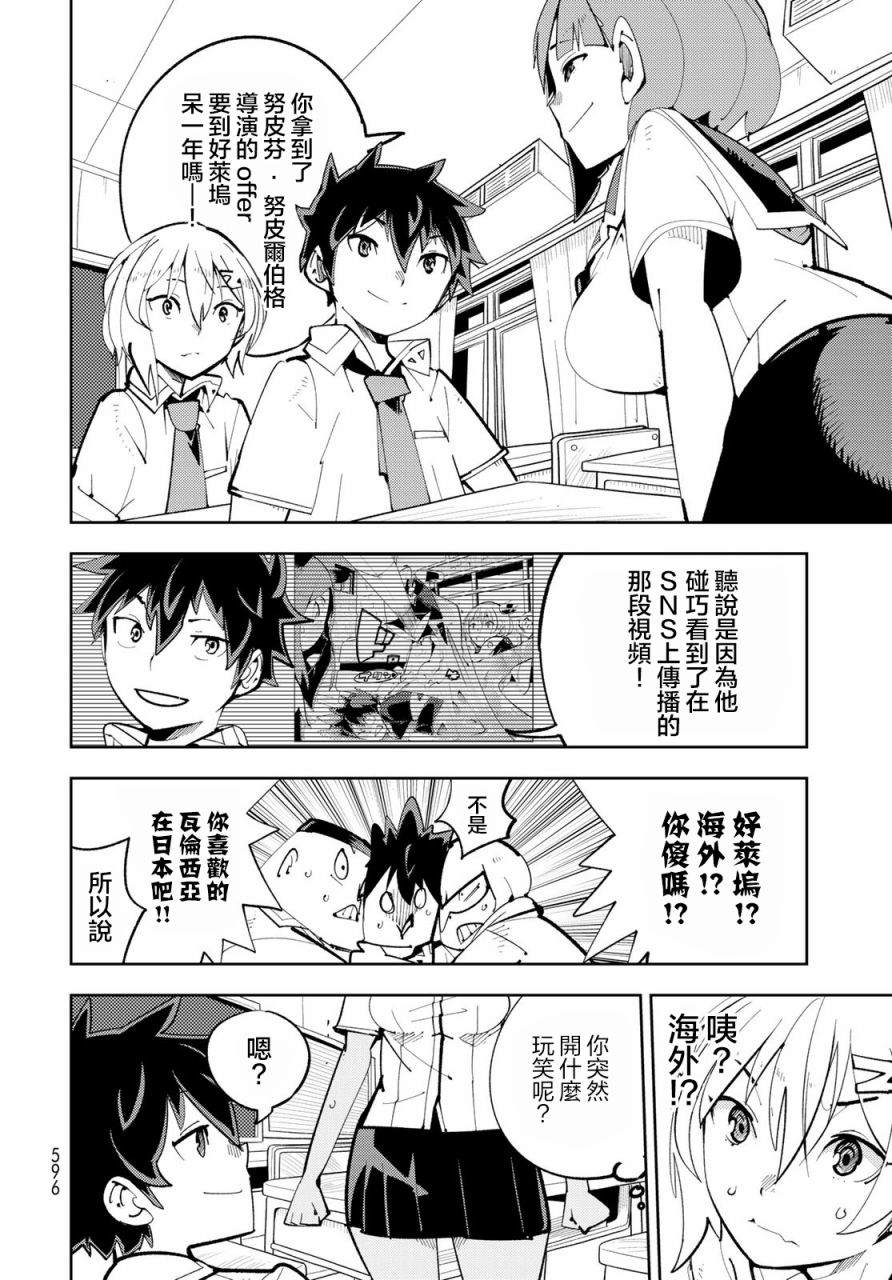 第13话 暴露了！离别时刻9