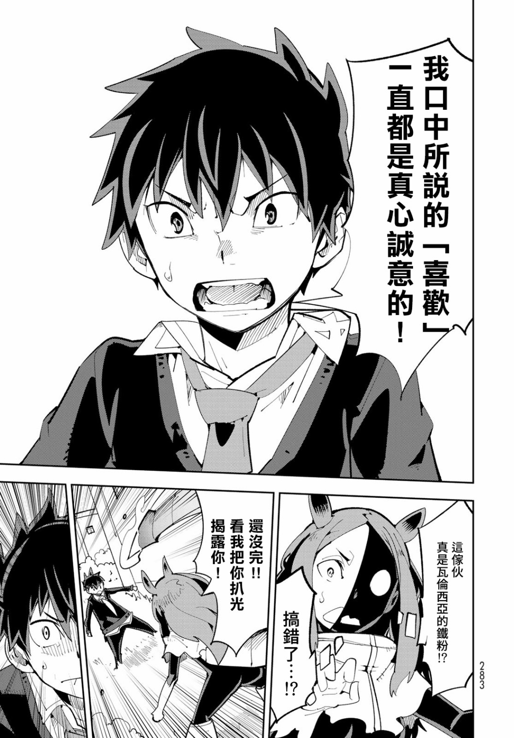 第07话30