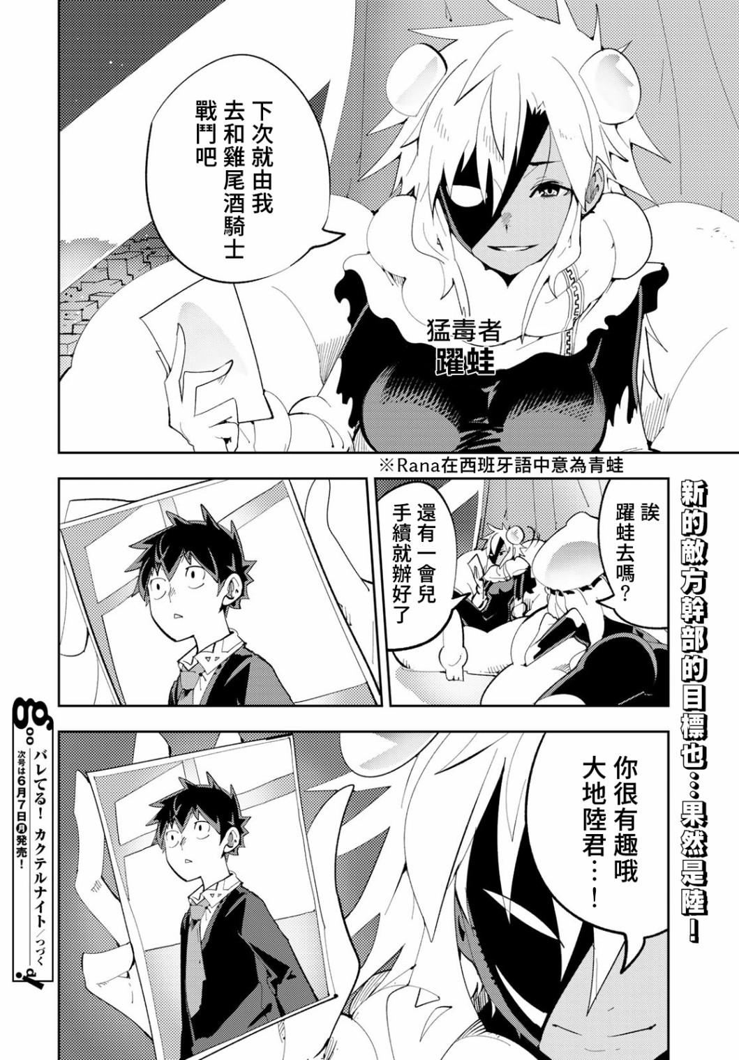 第07话39