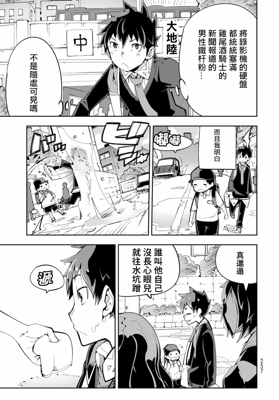第07话4
