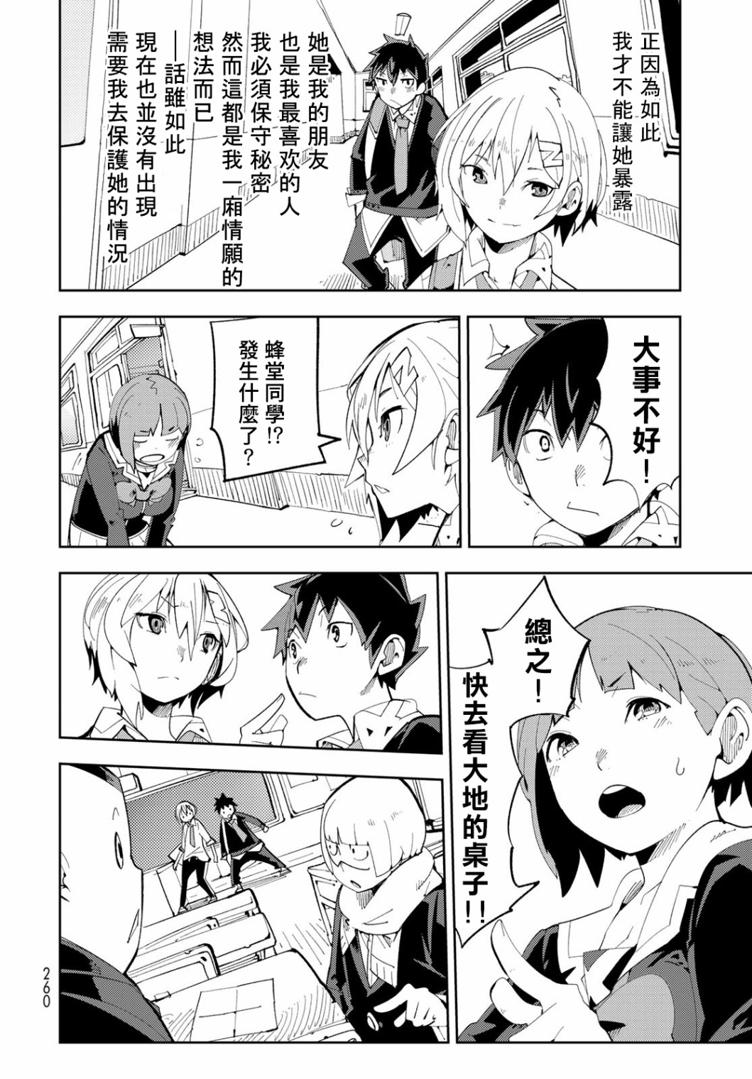 第07话7