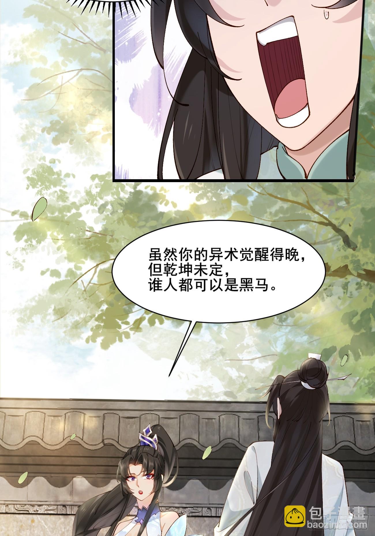 004  来自小姨子的安慰14