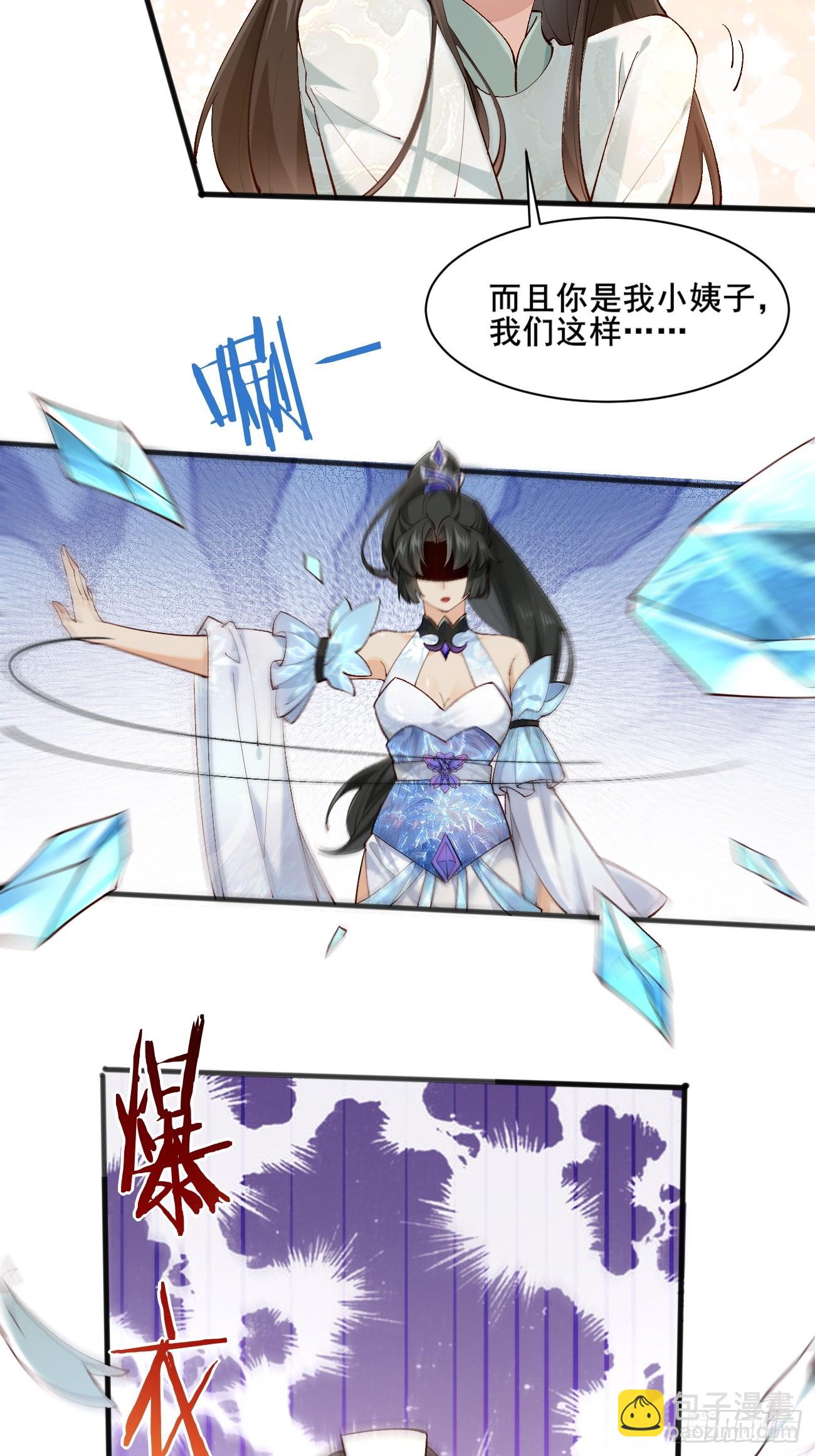 004  来自小姨子的安慰28
