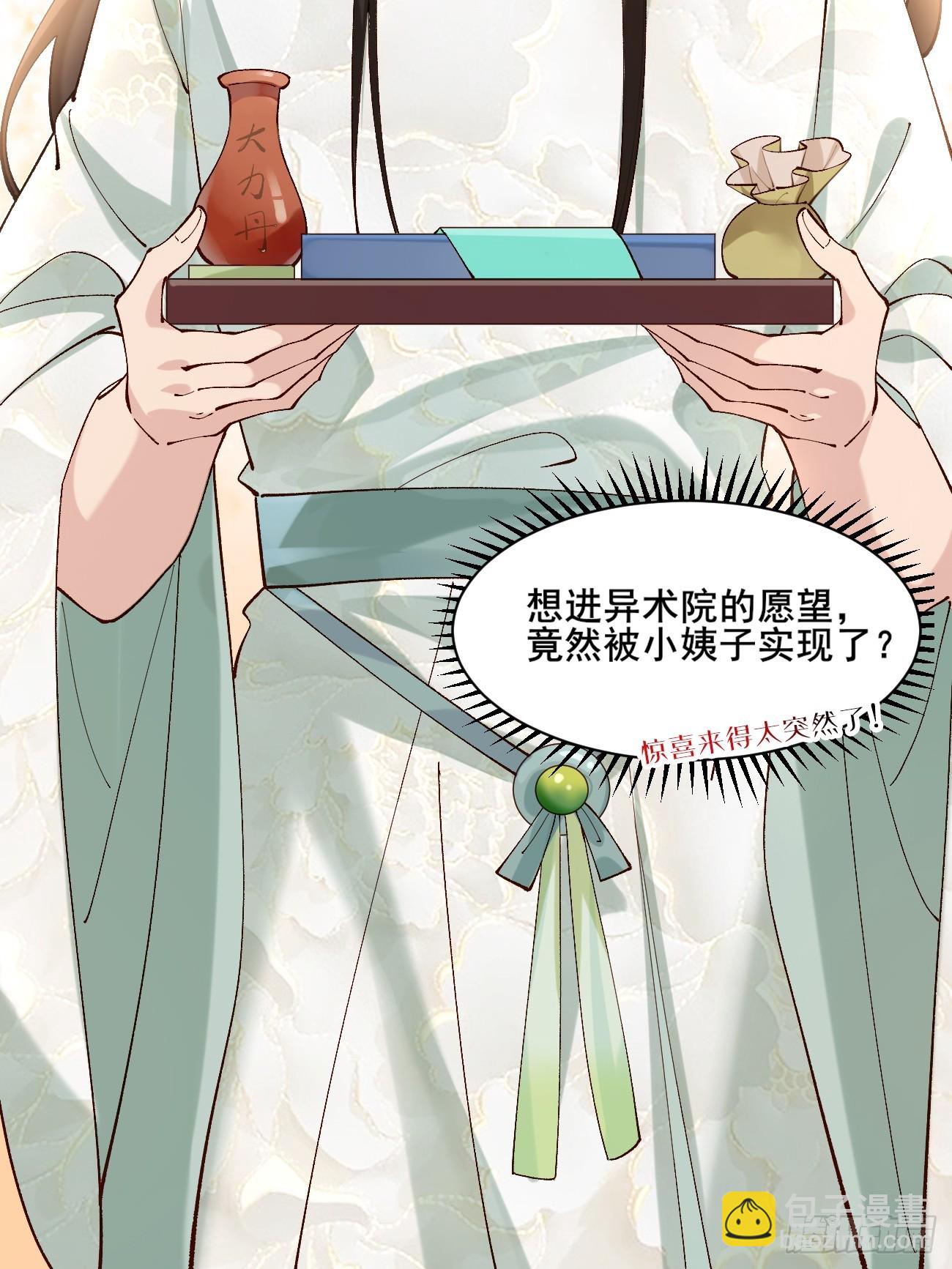 004  来自小姨子的安慰7
