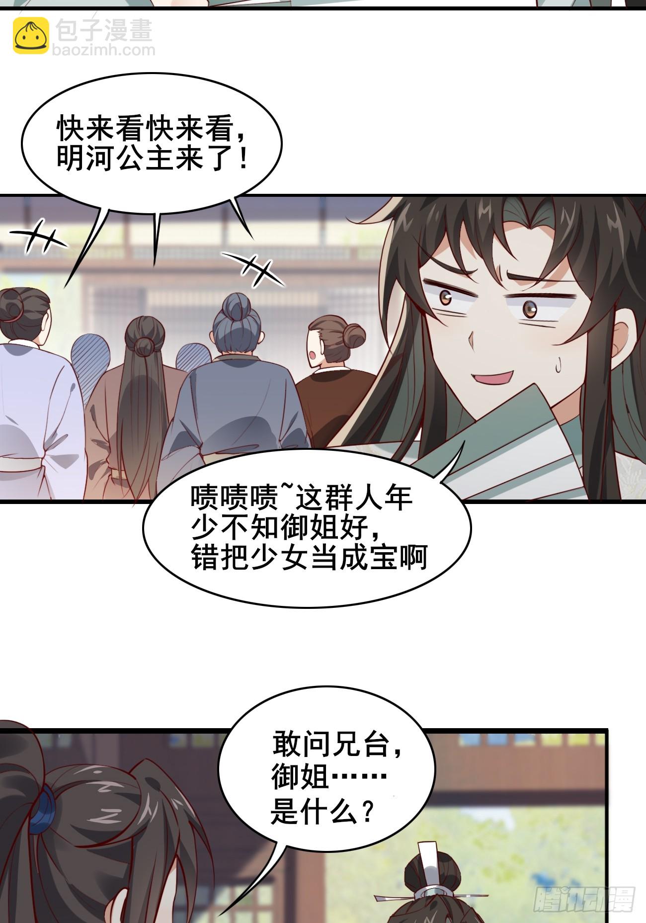 018 秦婉上线了~16