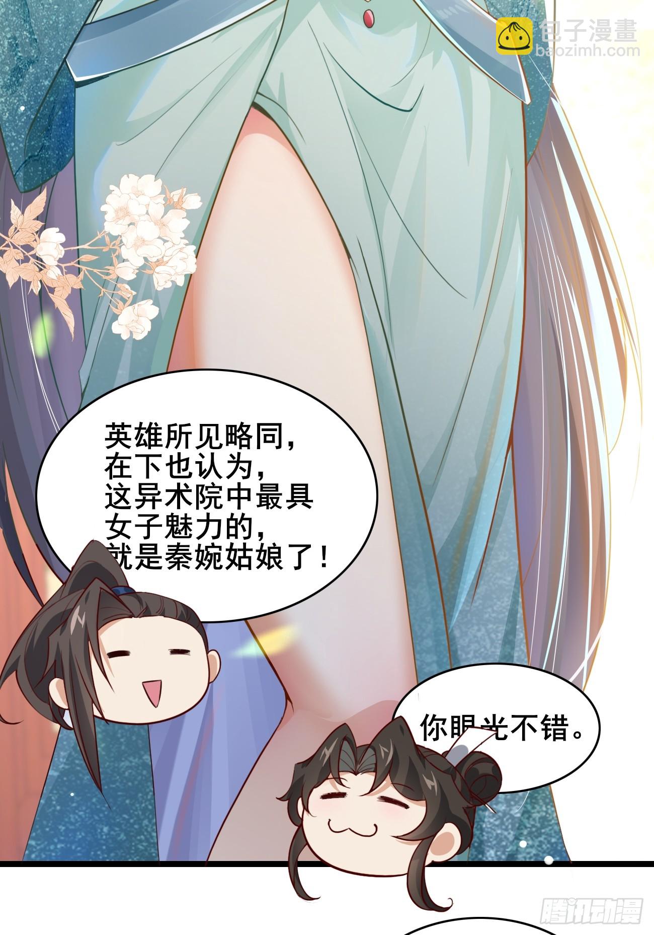 018 秦婉上线了~19