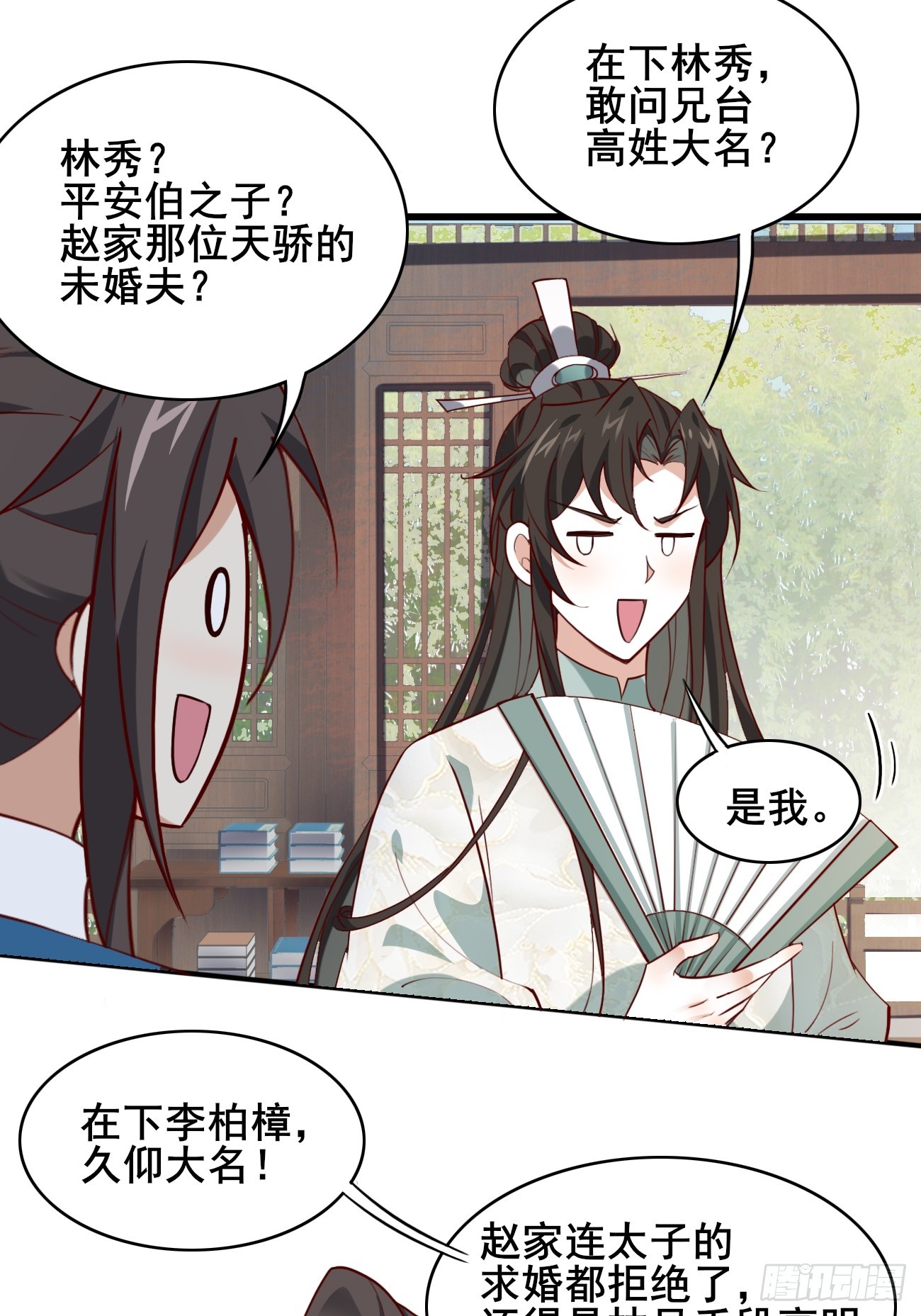 018 秦婉上线了~20