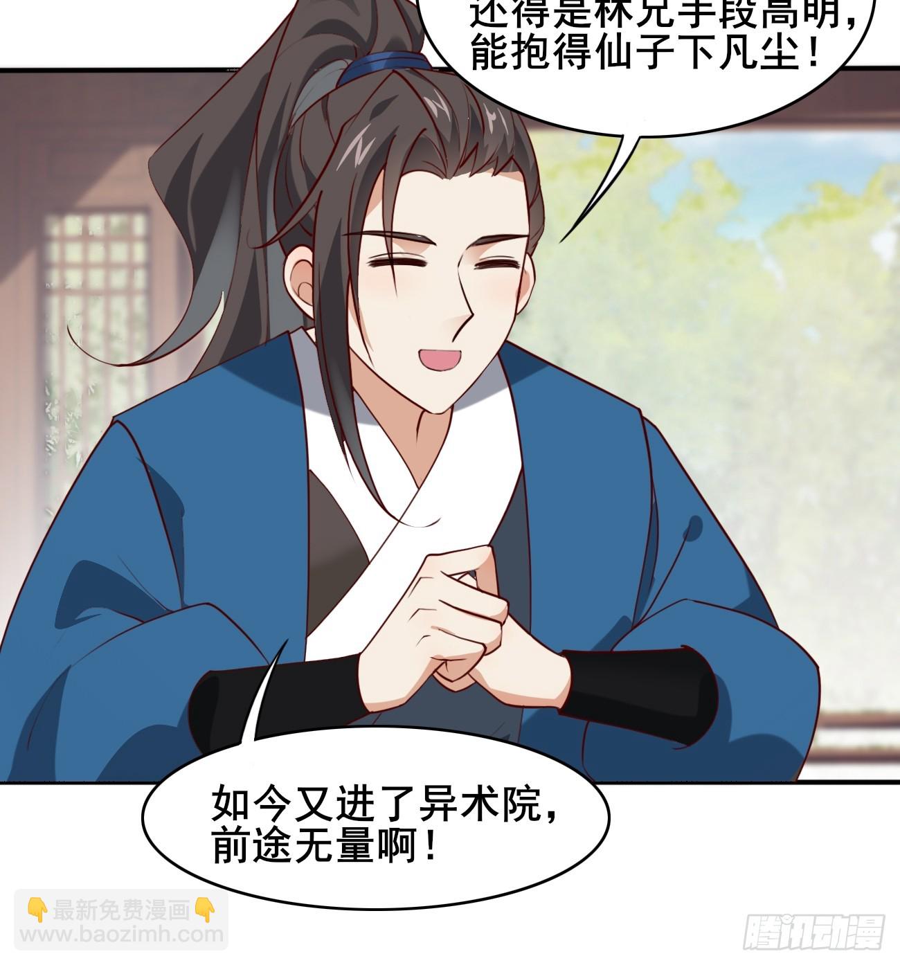 018 秦婉上线了~21