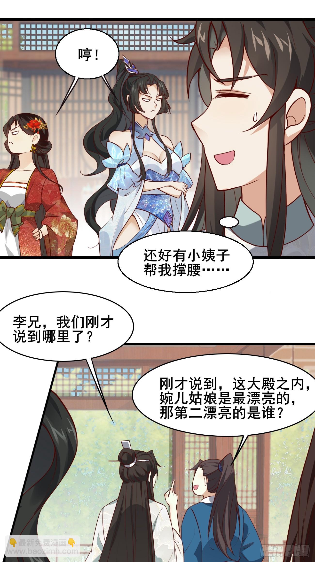 018 秦婉上线了~28