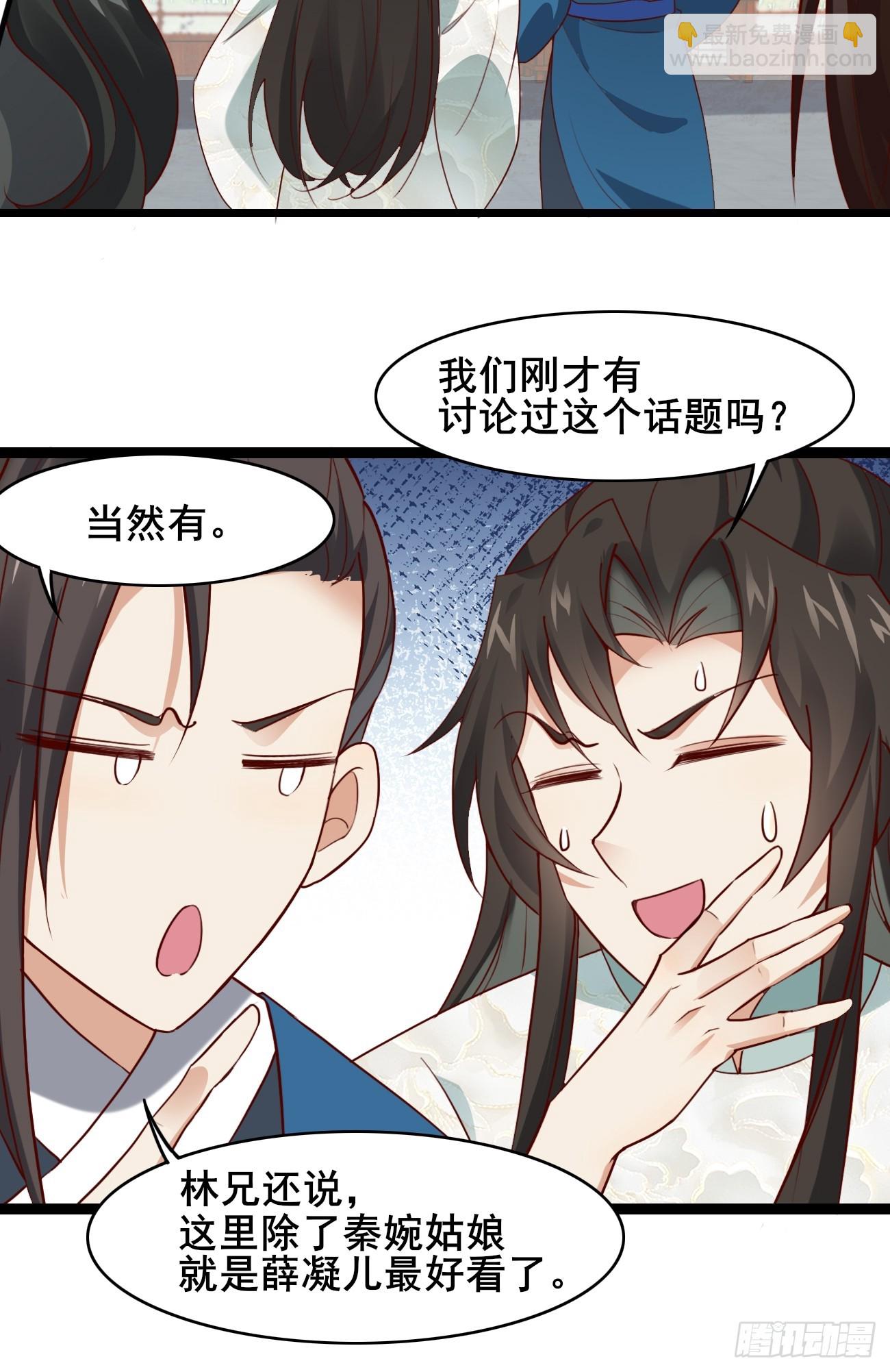 018 秦婉上线了~29