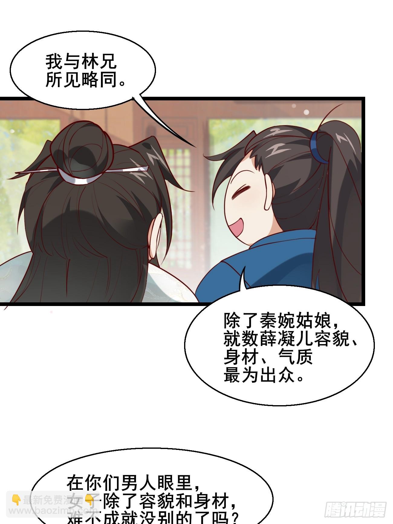 018 秦婉上线了~30