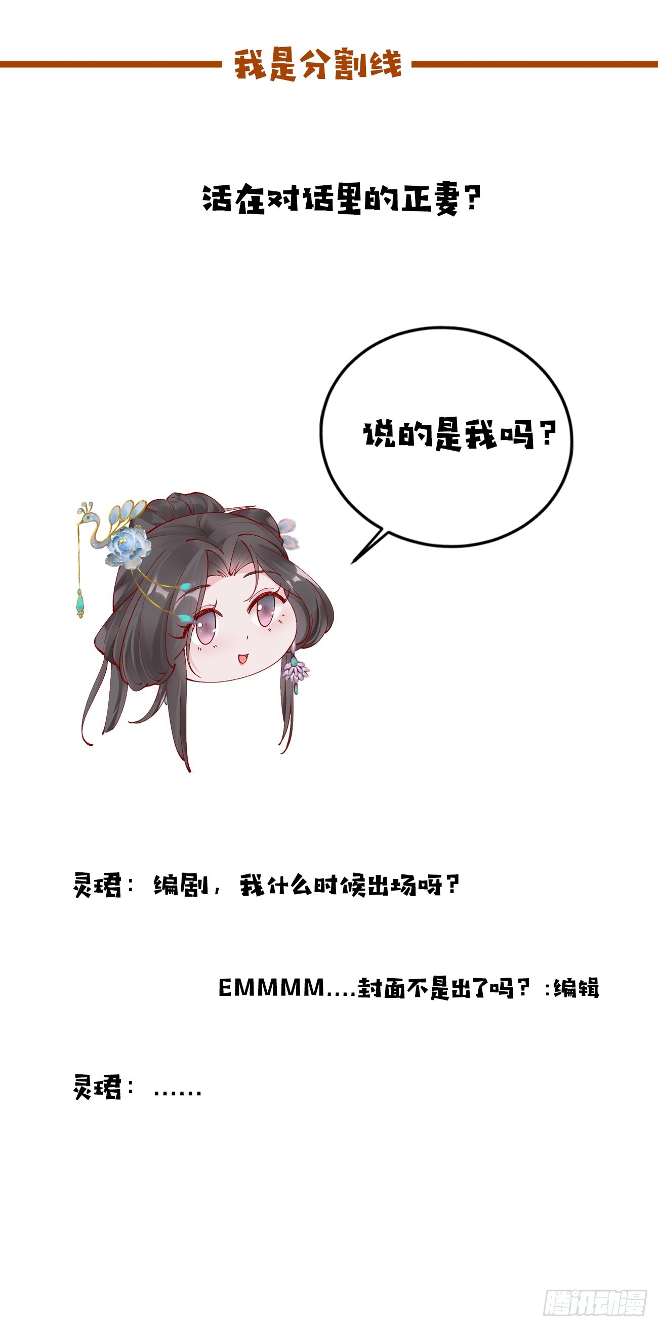 018 秦婉上线了~38