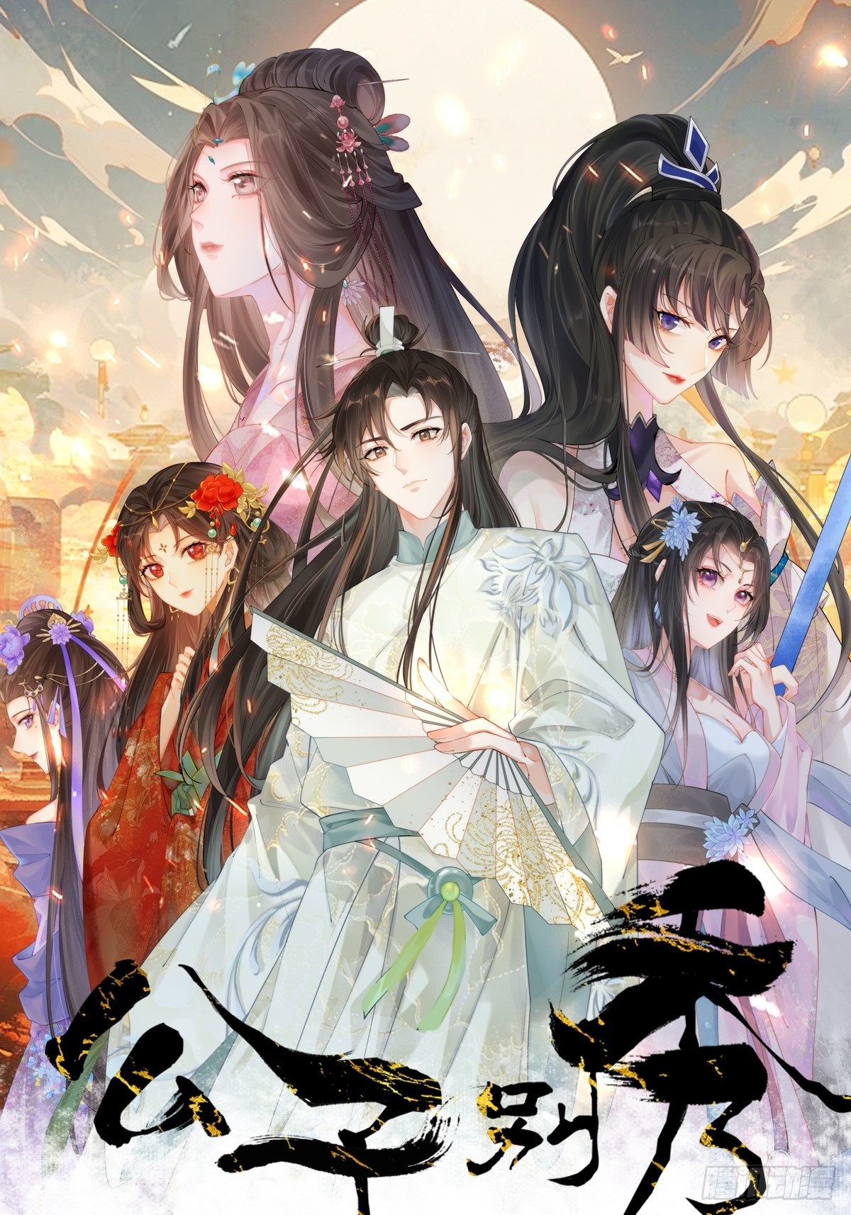 033 谁算计谁0