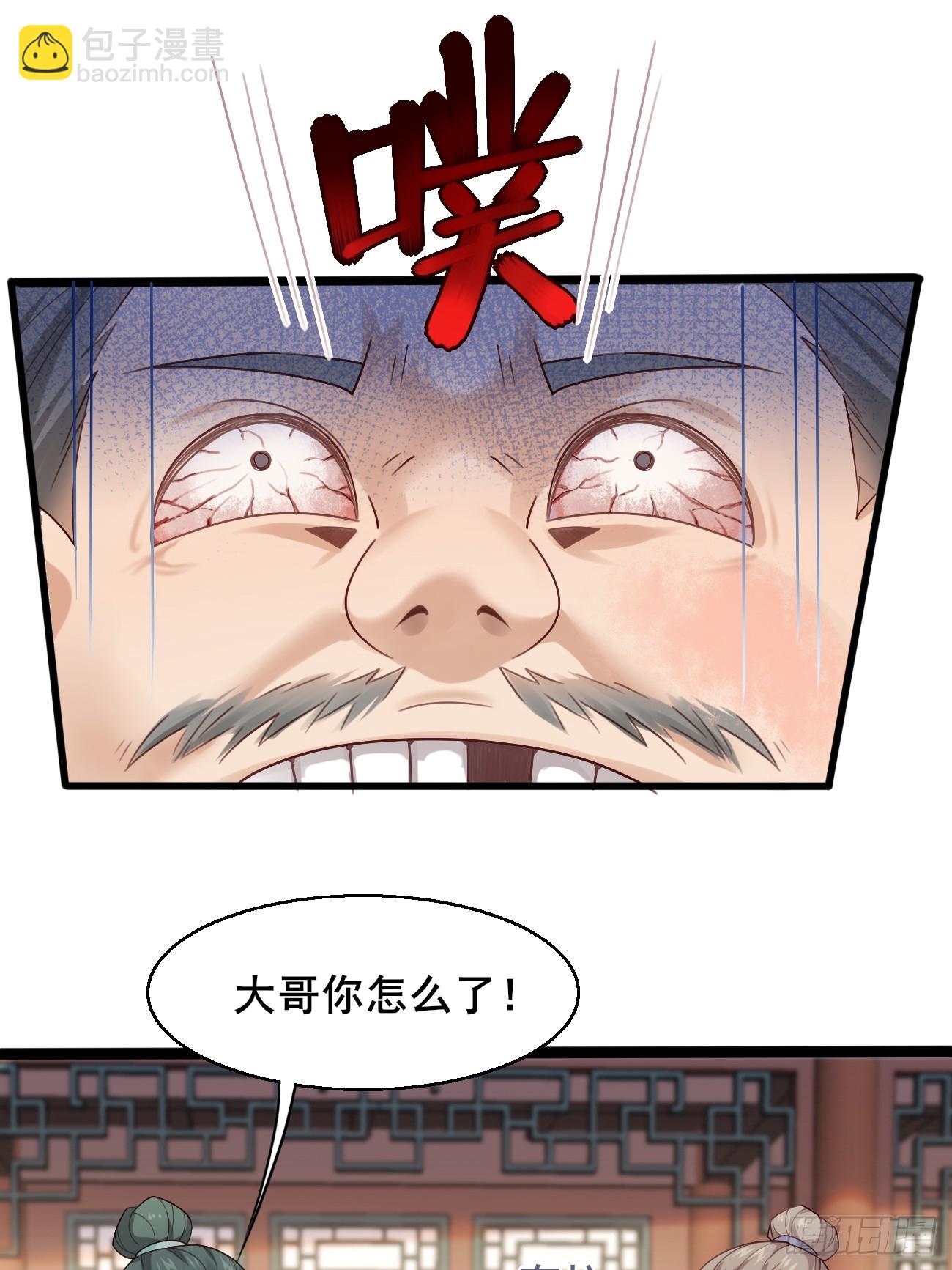 033 谁算计谁13