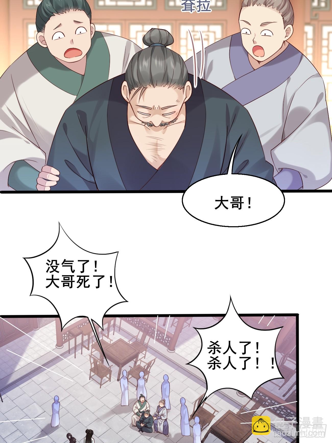 033 谁算计谁14