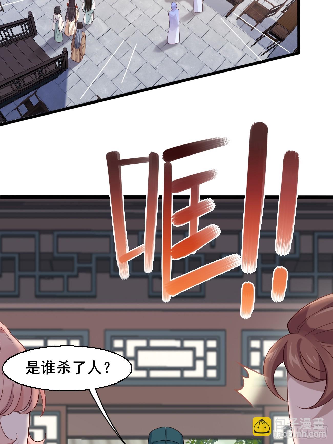 033 谁算计谁15