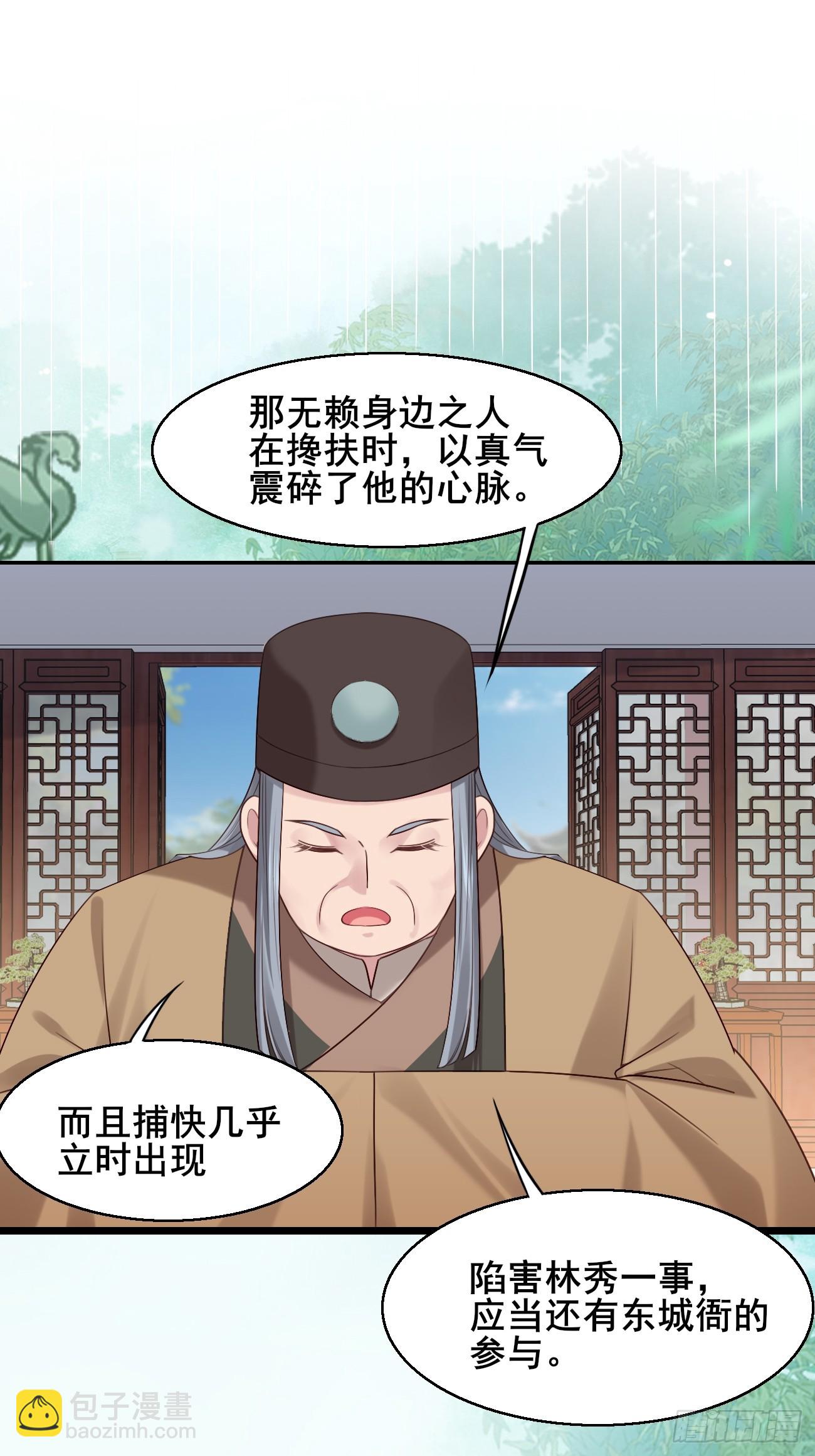 033 谁算计谁24